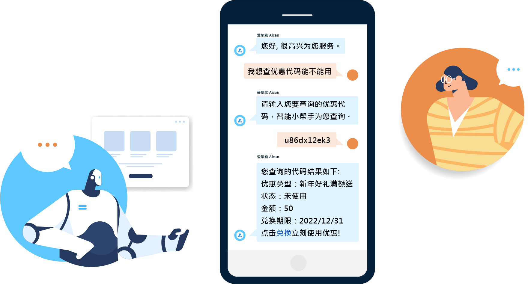 API数据对接服务-爱挚能Ai客服系统-数千网站/APP平台首选