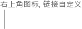 高度界面自定义-爱挚能Ai客服系统-数千网站/APP平台首选